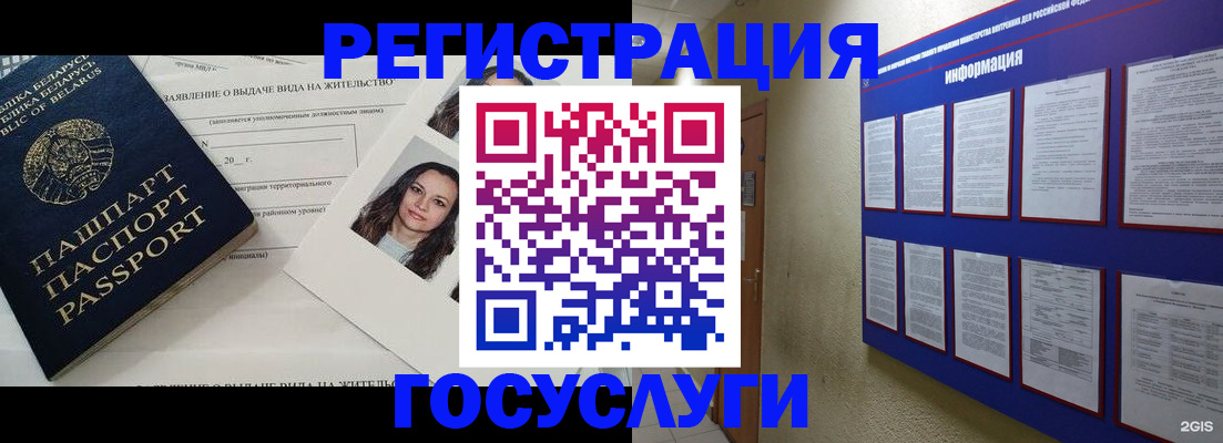 временная регистрация для всех в Вуктыле