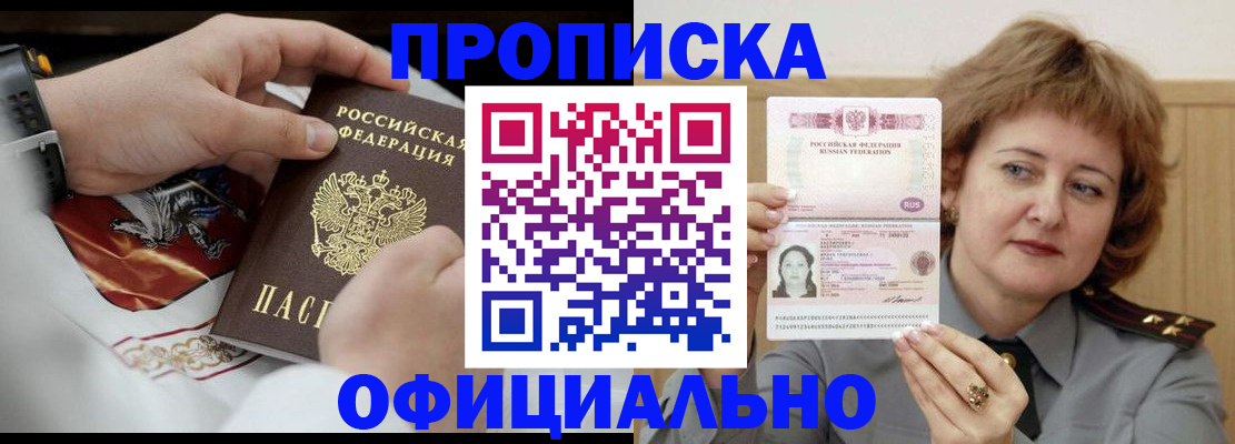 временная регистрация надежно в Вуктыле