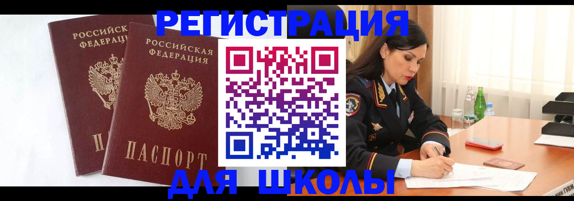 миграционный учет в Вуктыле