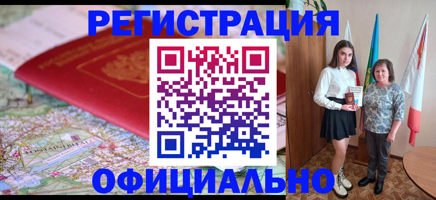 временная регистрация гарантия в Вуктыле