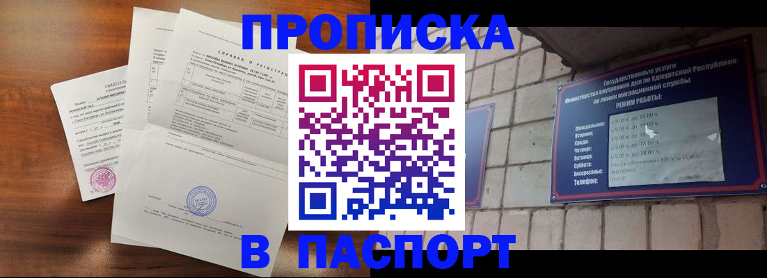 миграционный учет в Вуктыле