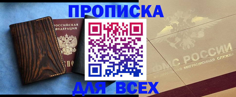 пропишу в квартире в Вуктыле