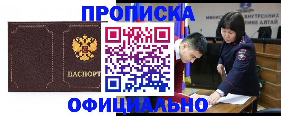прописка от собственника в Вуктыле