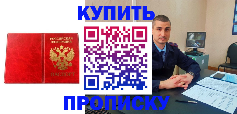 регистрация в Вуктыле