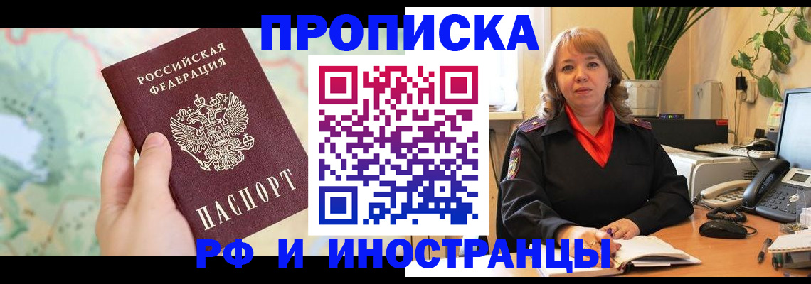 прописка для школы в Вуктыле